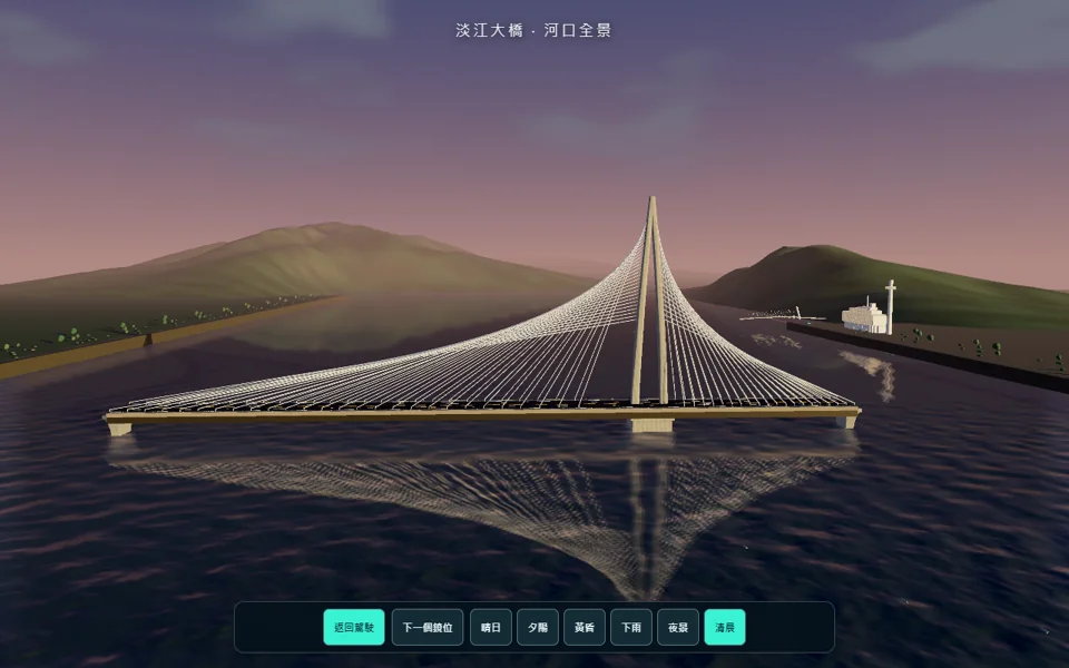 淡江大橋・清晨：清晨的河口，天光慢慢亮起。