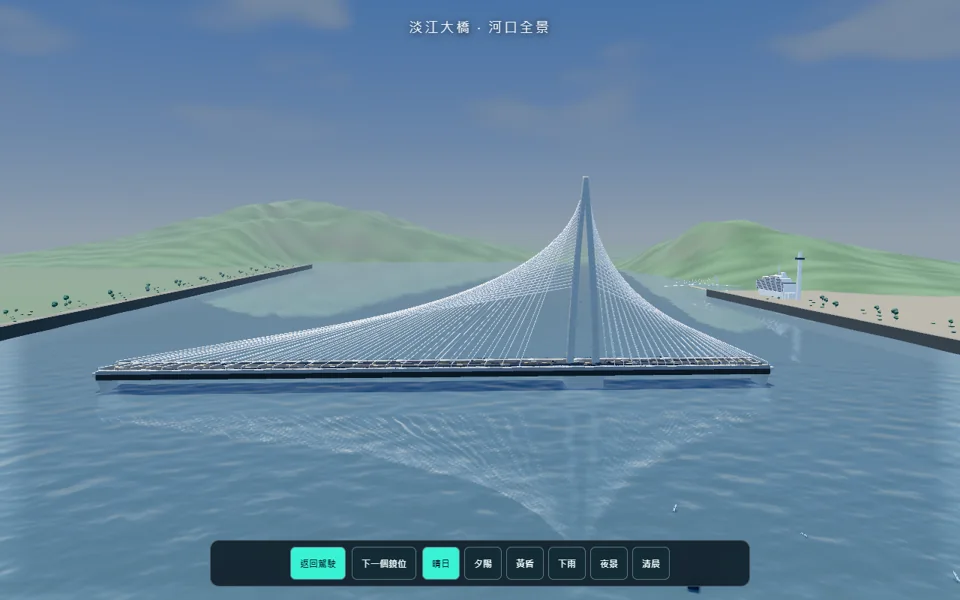 淡江大橋・日光：晴日的橋面與兩岸，沿著河口慢慢走。